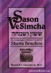 Sason Vesimcha: An Anthology of Divrei Torah for Sheva Brachos